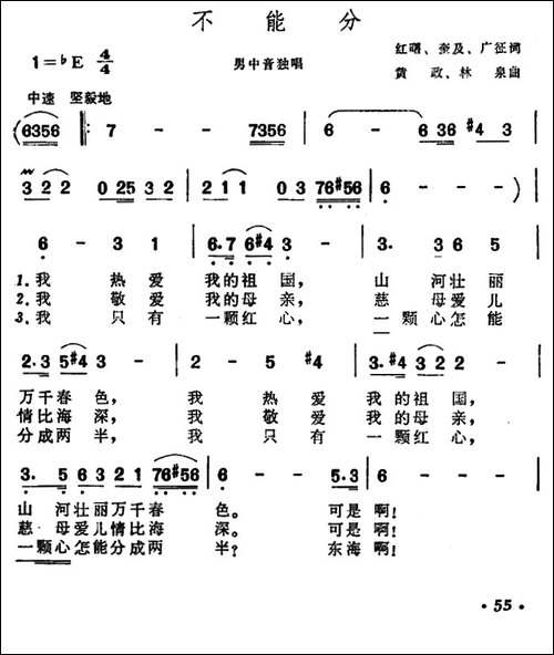 不能分