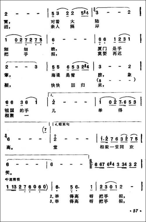 祖国在招手