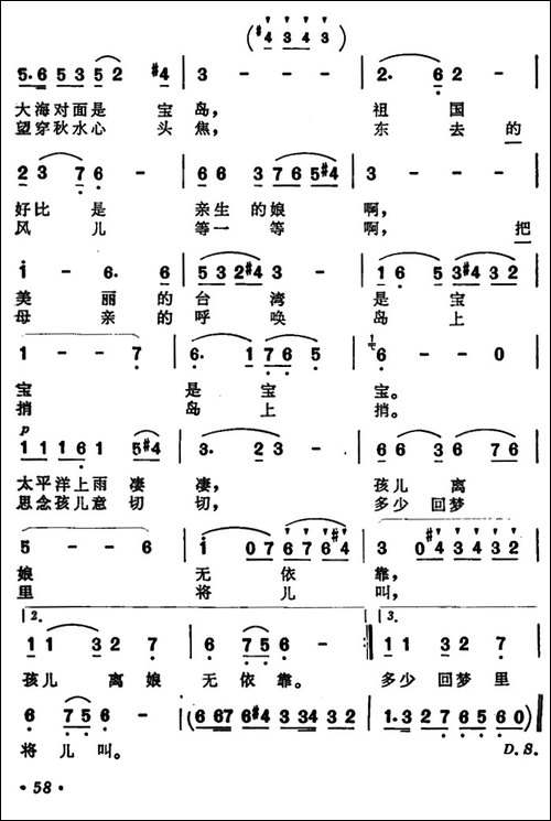 祖国在招手