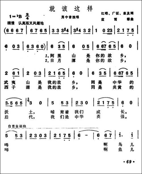 就该这样