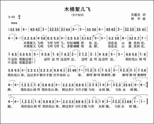 木棉絮儿飞