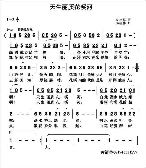 天生丽质花溪河
