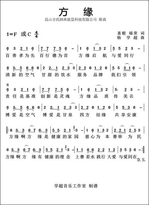 方缘