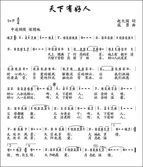 天下有好人