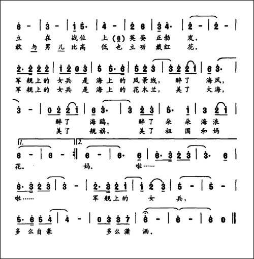 军舰上的女兵-海军《水兵组歌》之八