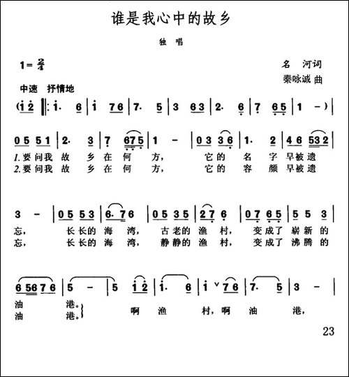 谁是我心中的故乡