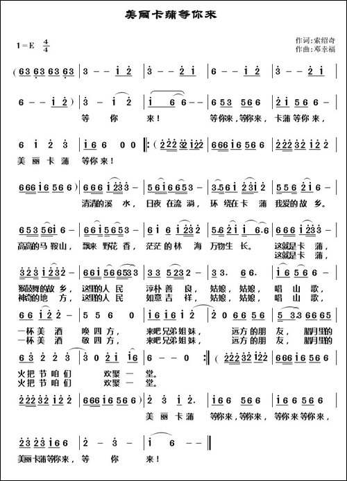 美丽卡蒲等你来