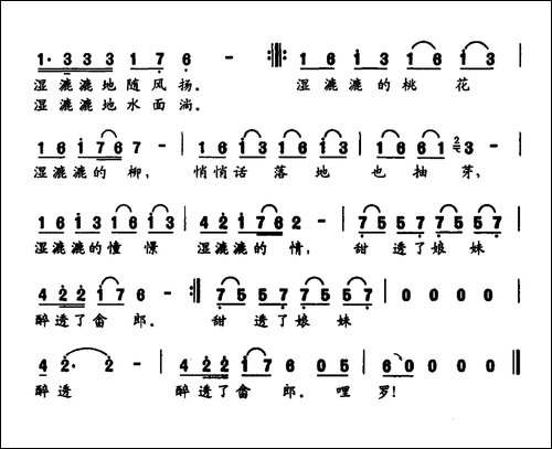 畲谷春语