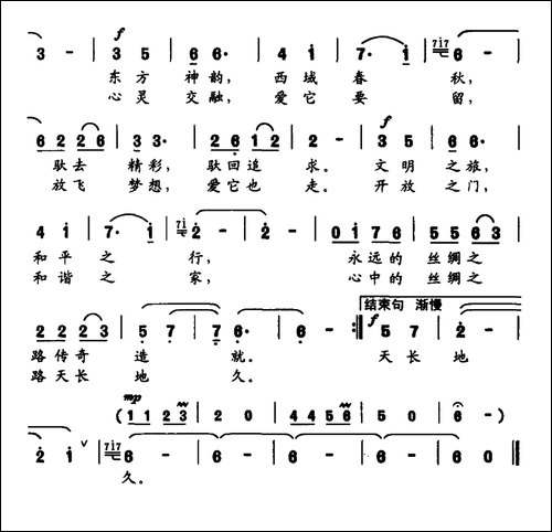 丝绸之路-何铃领词-施王伟曲