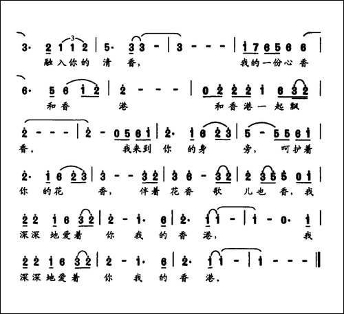 香港香-陈道斌词-熊亮曲