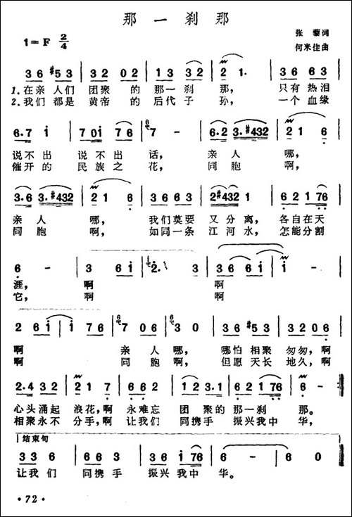 那一刹那