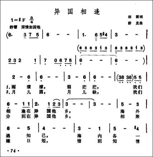 异国相逢