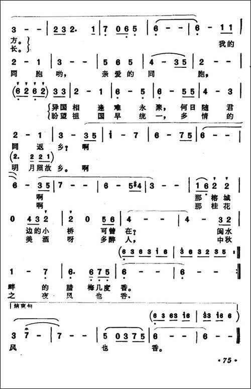 异国相逢
