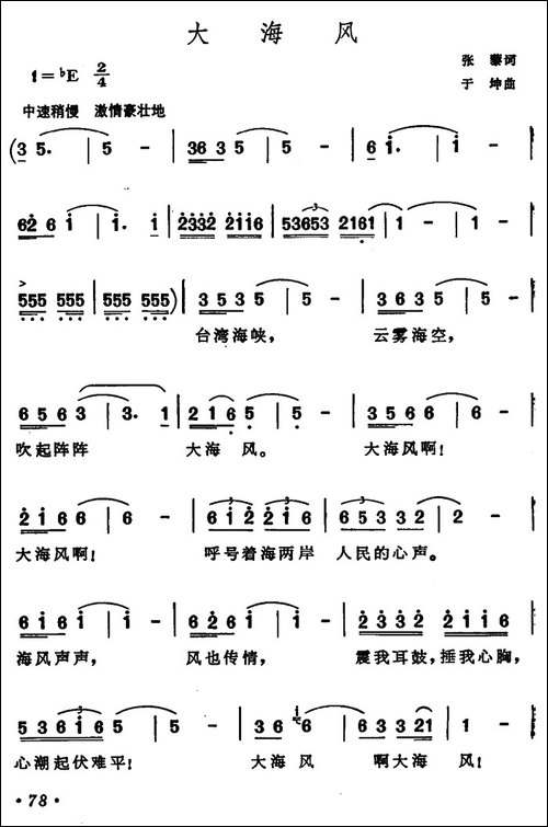 大海风
