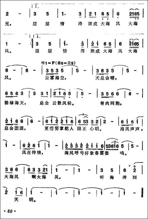 大海风