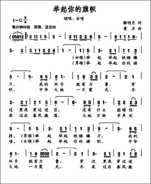 举起你的旗帜