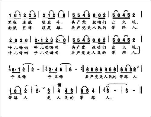 南梁英雄颂