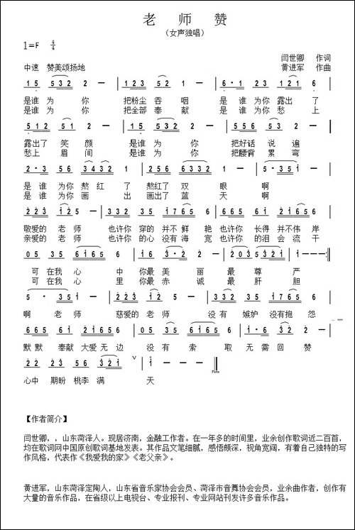 老师赞