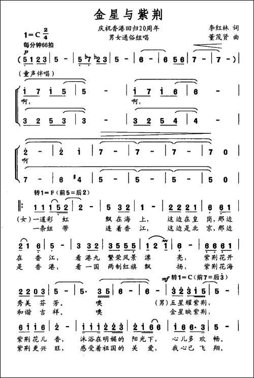 老百姓的笑-李荫保词-严再望曲