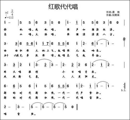红歌代代唱-齐唱