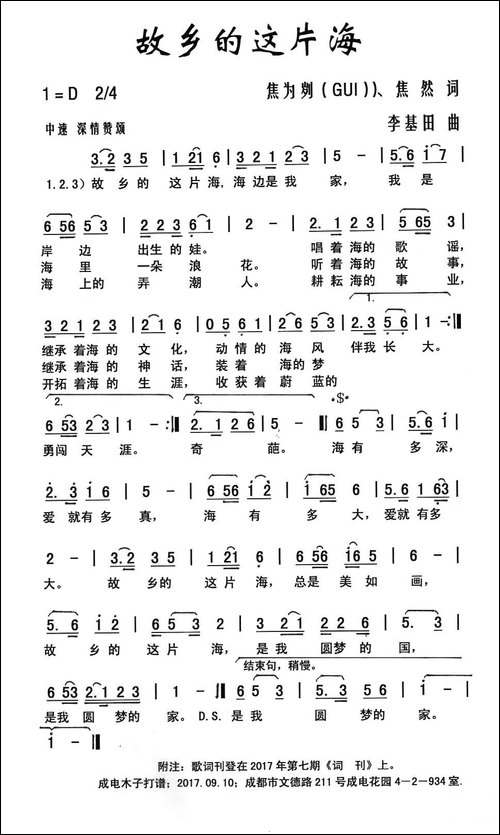 故乡的这片海