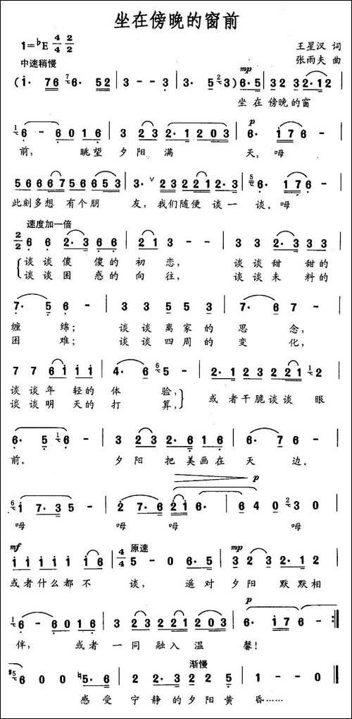 坐在傍晚的窗前