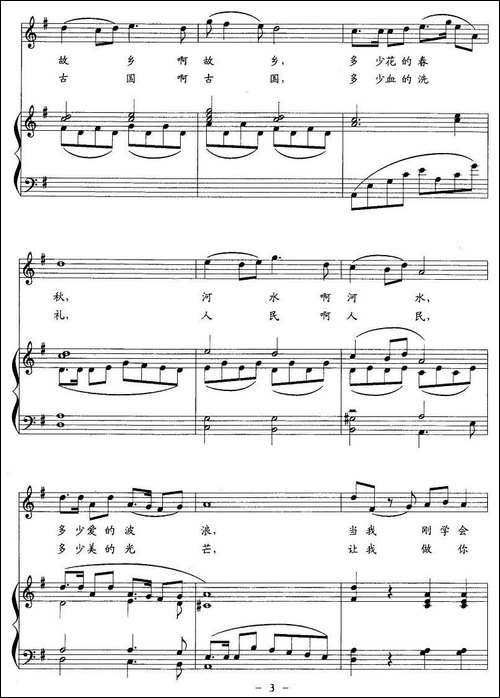 母亲-任卫新词-刘庄曲、正谱