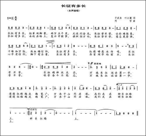 长征有多长