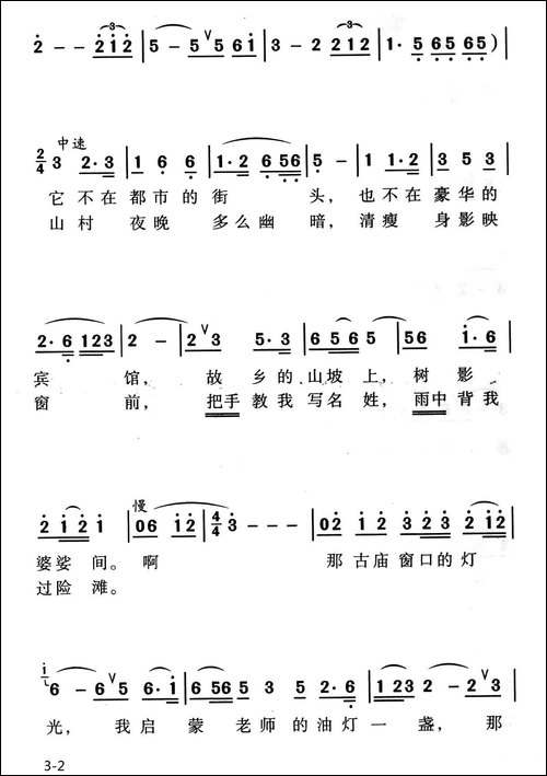 啊！那古庙窗口的灯光