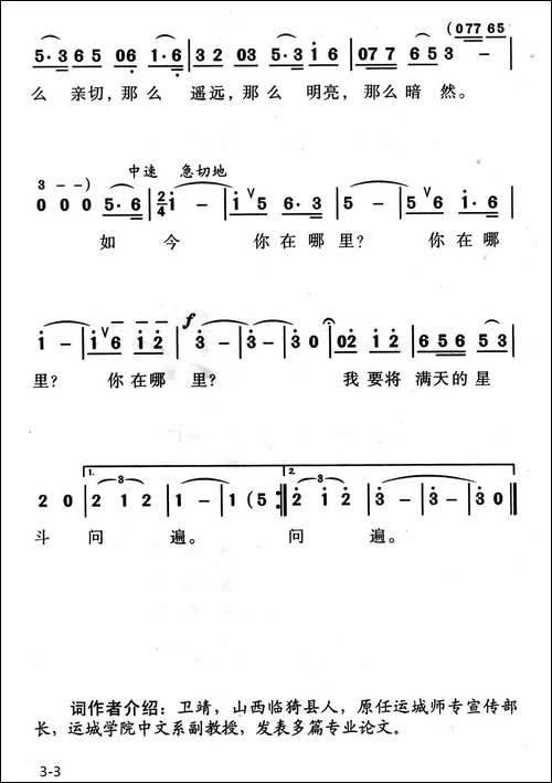 啊！那古庙窗口的灯光