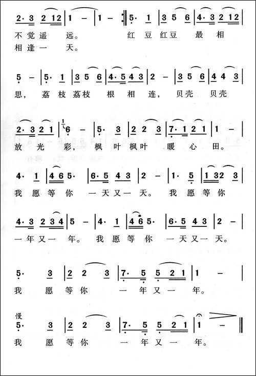 总会有相逢的一天