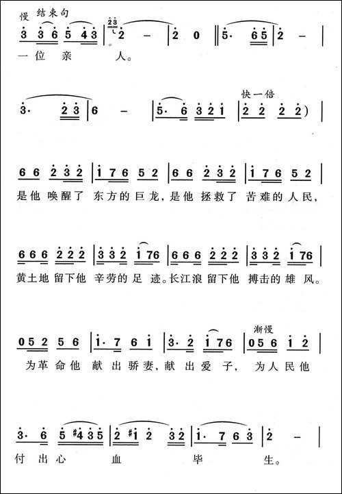 情也深深，爱也深深-为纪念伟人毛泽东诞辰100周年而作