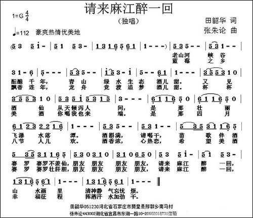 请来麻江醉一回