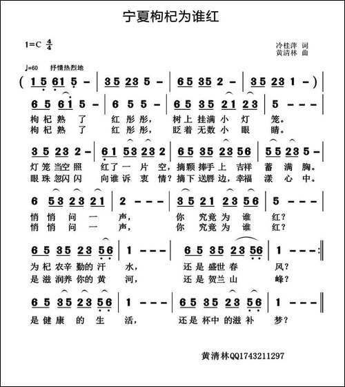 宁夏枸杞为谁红