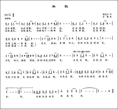 本色-杨国兴词-关黎曲