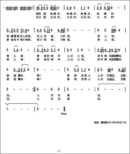 爹娘送儿小村前-时夫宝-曹湘郴词-张艺军曲