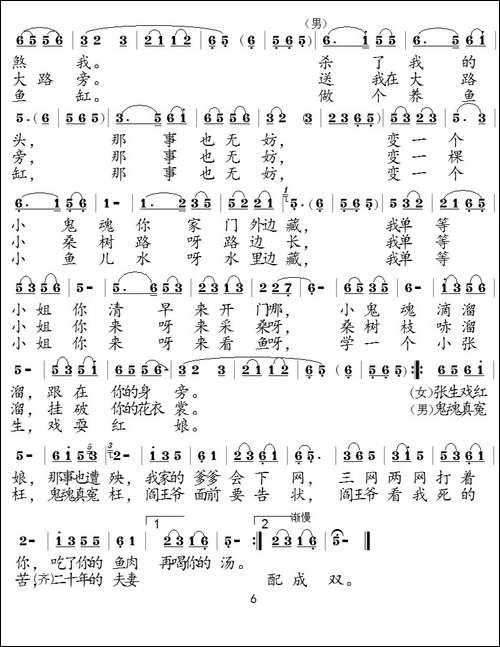 小放牛-全本版