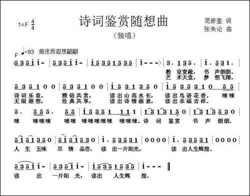诗词鉴赏随想曲