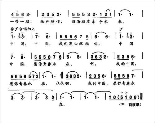 中国，青春永在