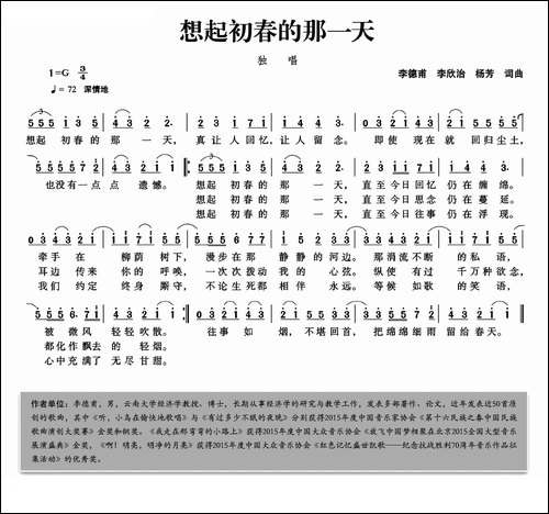 想起初春的那一天