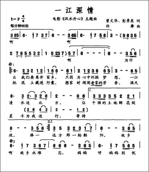一江深情