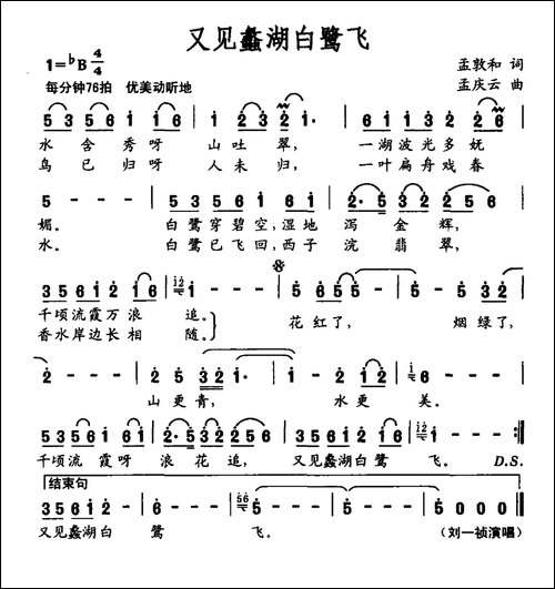 又见蠡湖白鹭飞