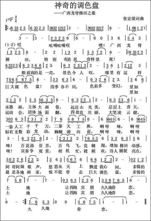 神奇的调色盘