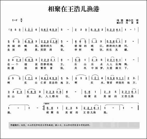 相聚在王浩儿渔港