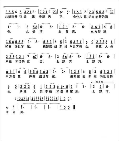 北部湾-