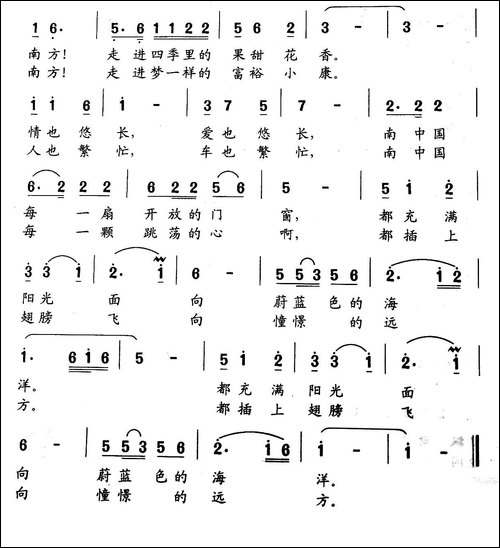 走进南方-瞿琮词-余林曲
