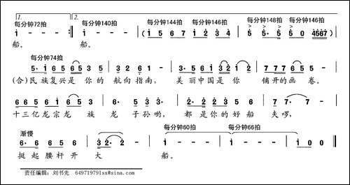 中国大船