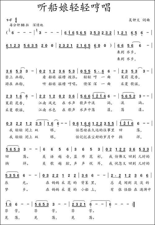 听船娘轻轻哼唱