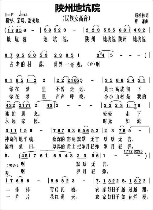 陕州地坑院