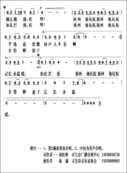 陕州地坑院